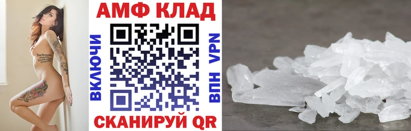 АМФЕТАМИН 97%  даркнет сайт  Нестеров 