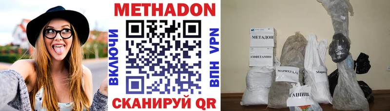 МЕТАДОН VHQ  Нестеров 